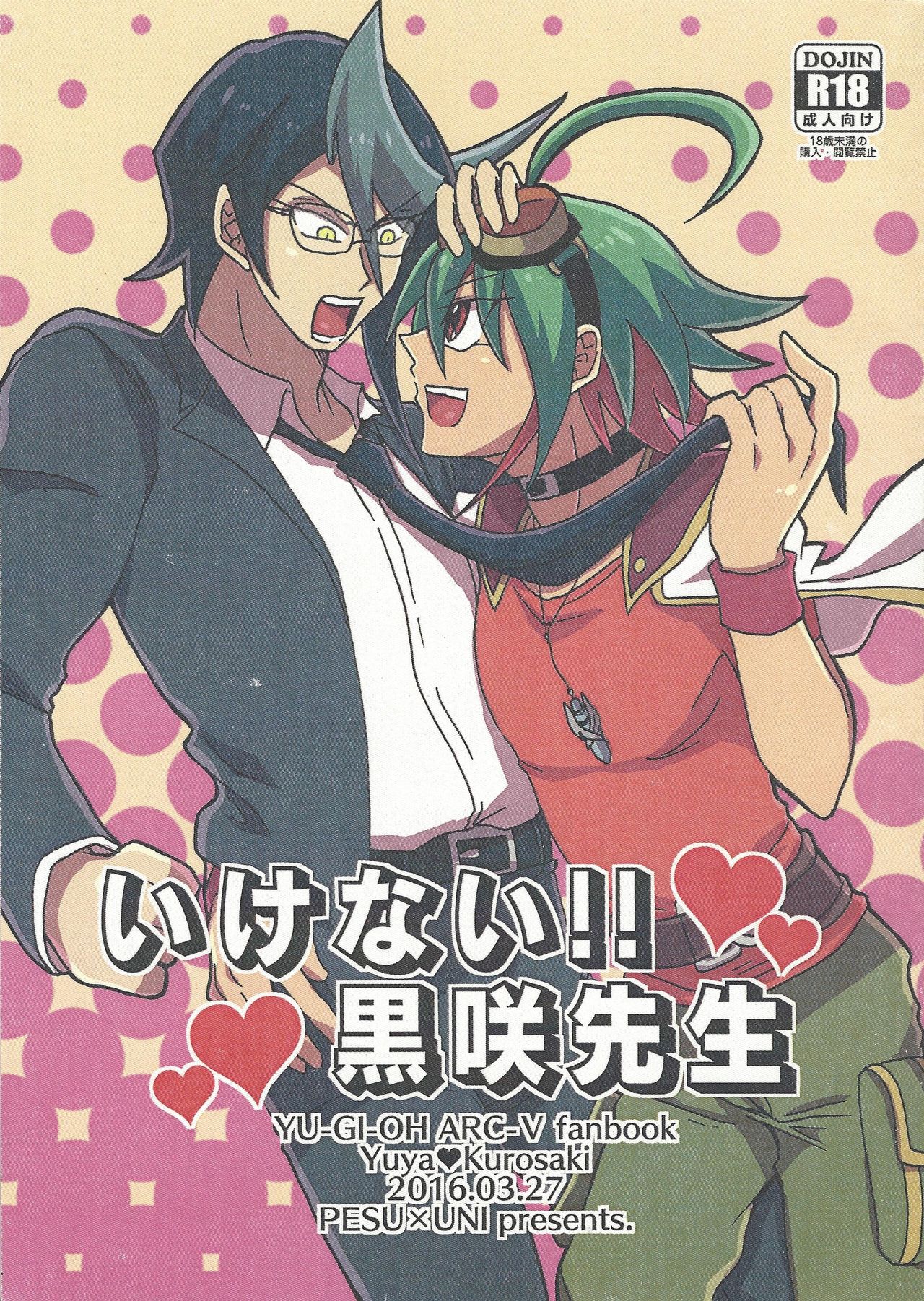 Ikenai!! Kurosaki sensei page 1 full