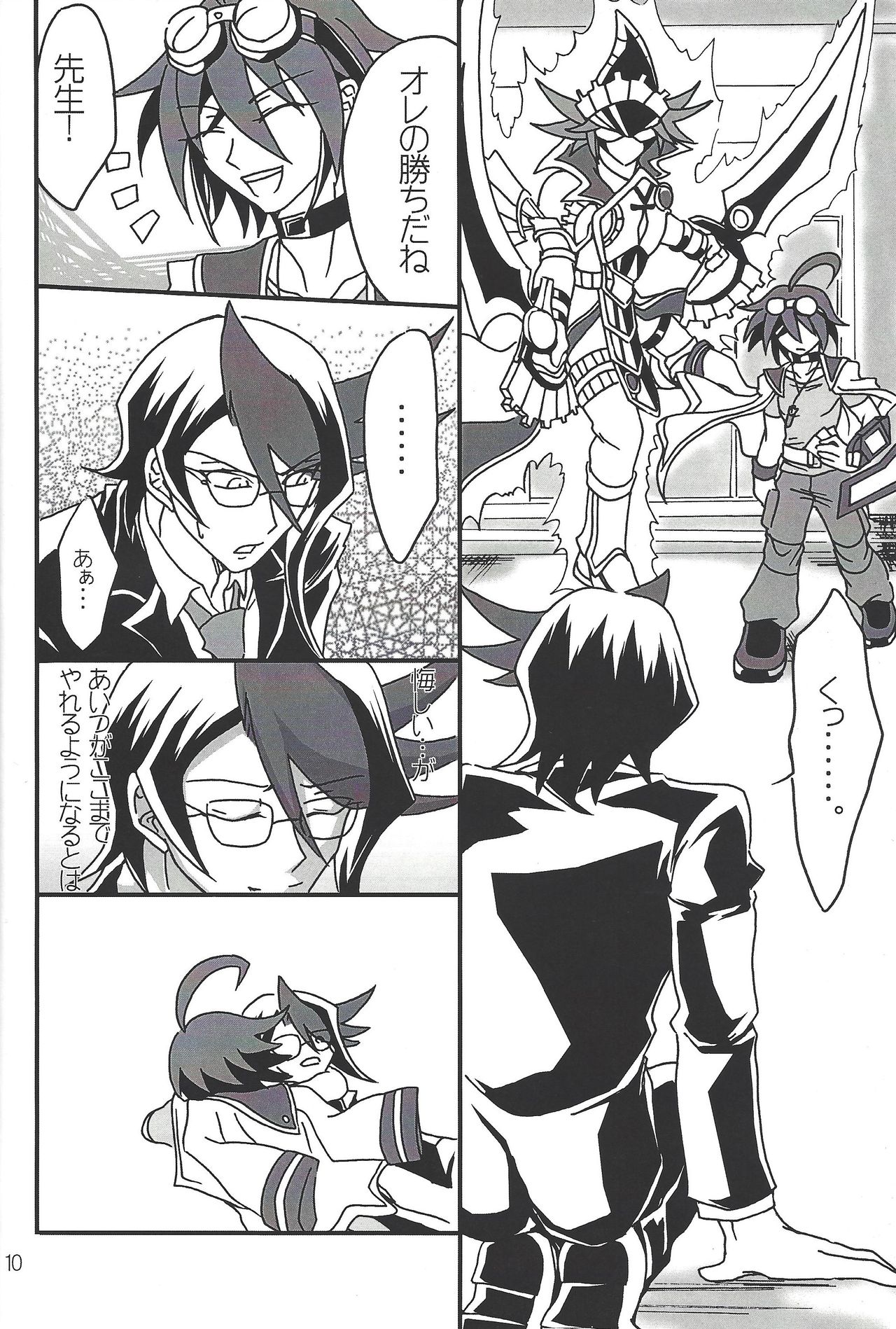 Ikenai!! Kurosaki sensei page 8 full