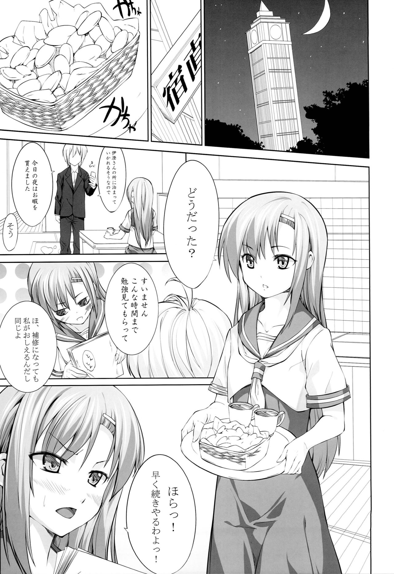 Jinsei no 9-wari wa Omoi Doori ni Naranai Kedo Nokori no 1-wari wa Meccha Eroi! page 10 full