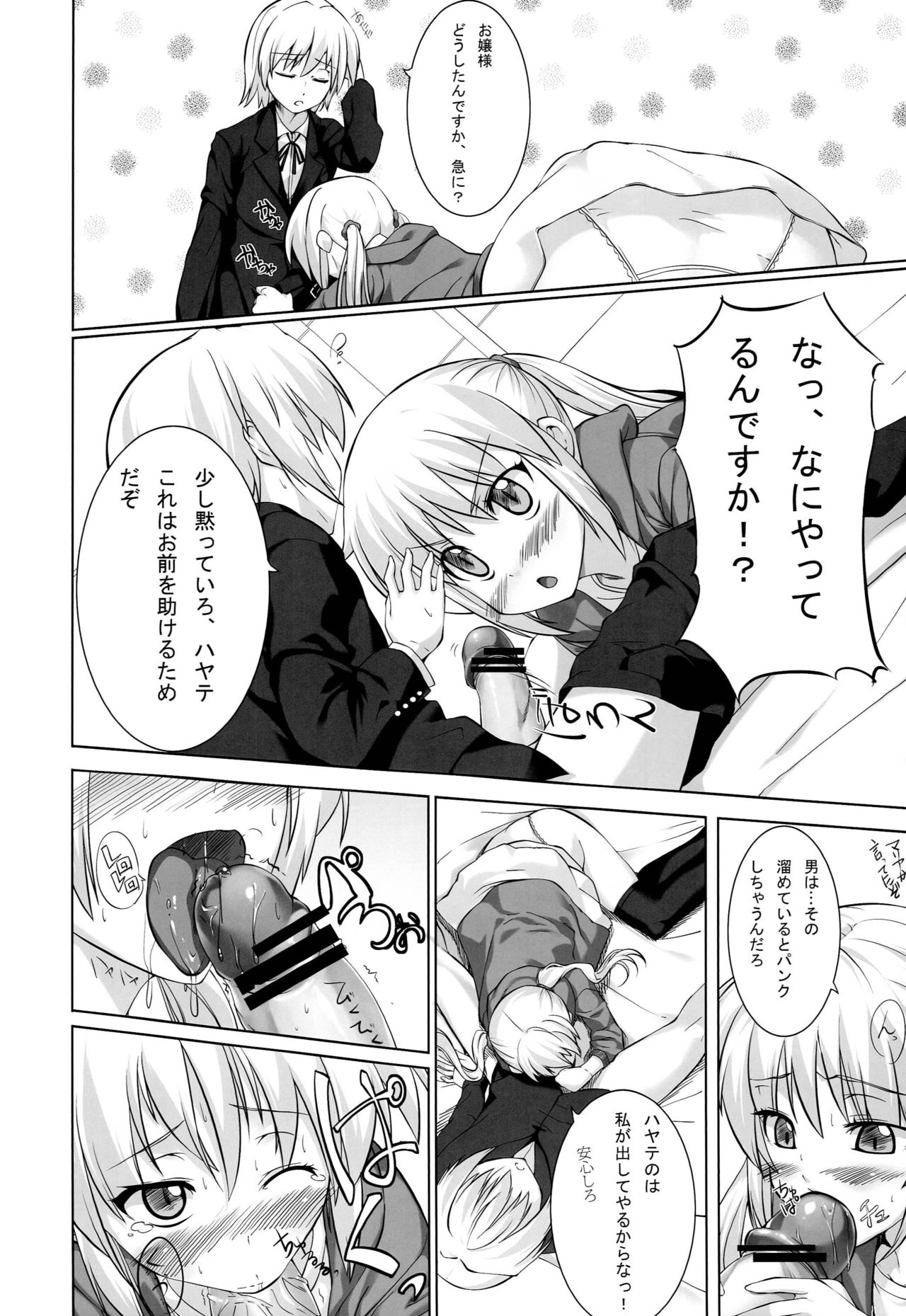 Jinsei no 9-wari wa Omoi Doori ni Naranai Kedo Nokori no 1-wari wa Meccha Eroi! page 3 full