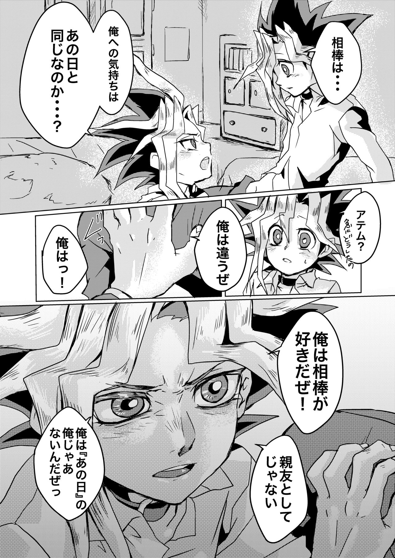 We still junior high school students! page 10 full