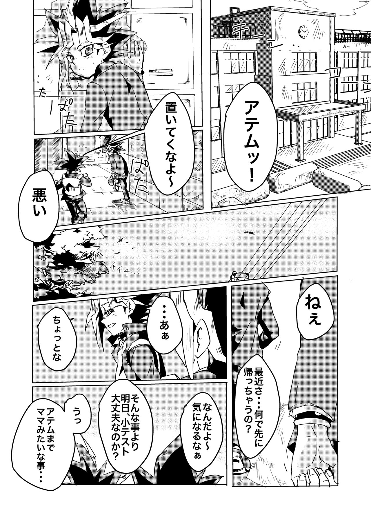 We still junior high school students! page 4 full