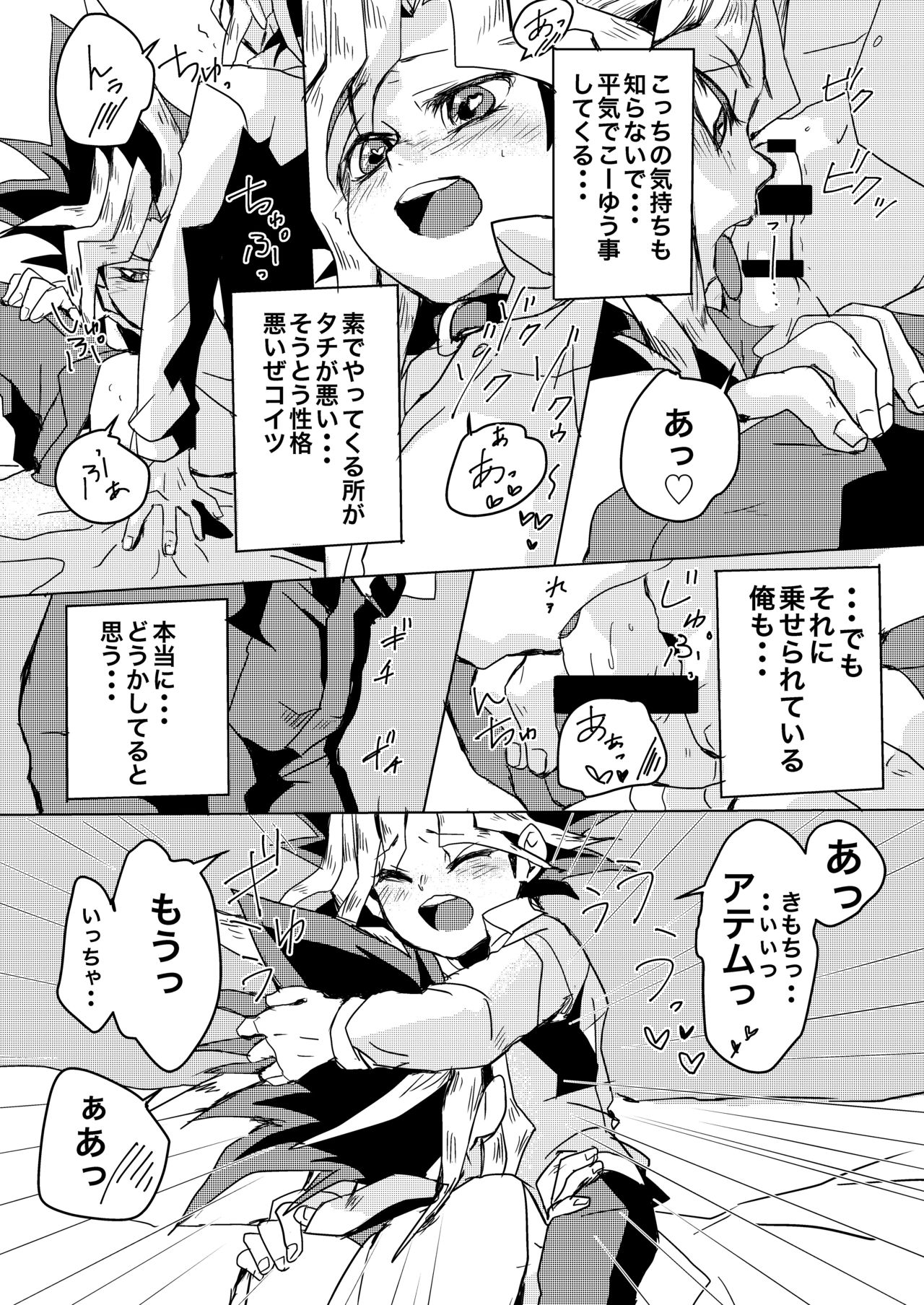 We still junior high school students! page 8 full