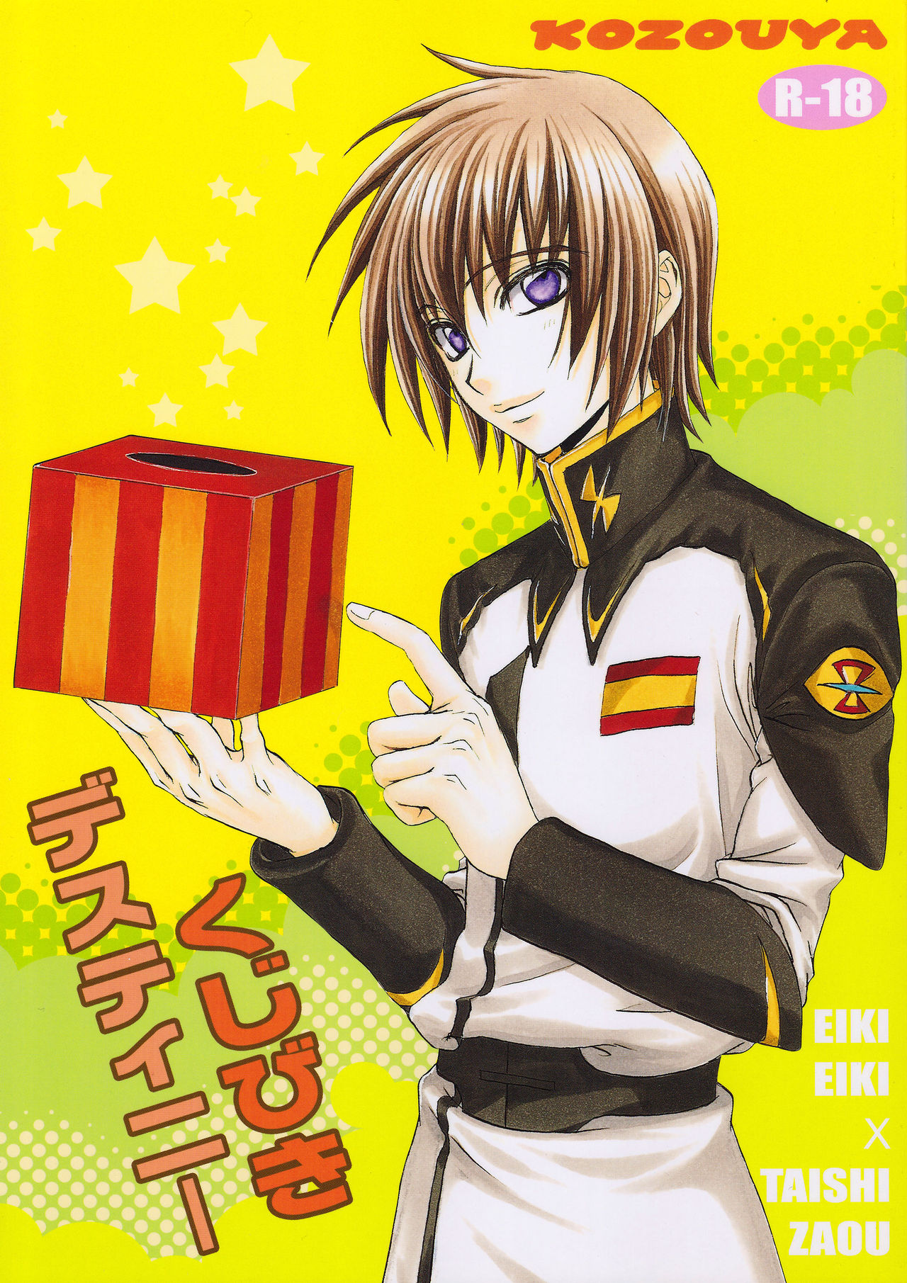 Kujibiki Destiny page 1 full