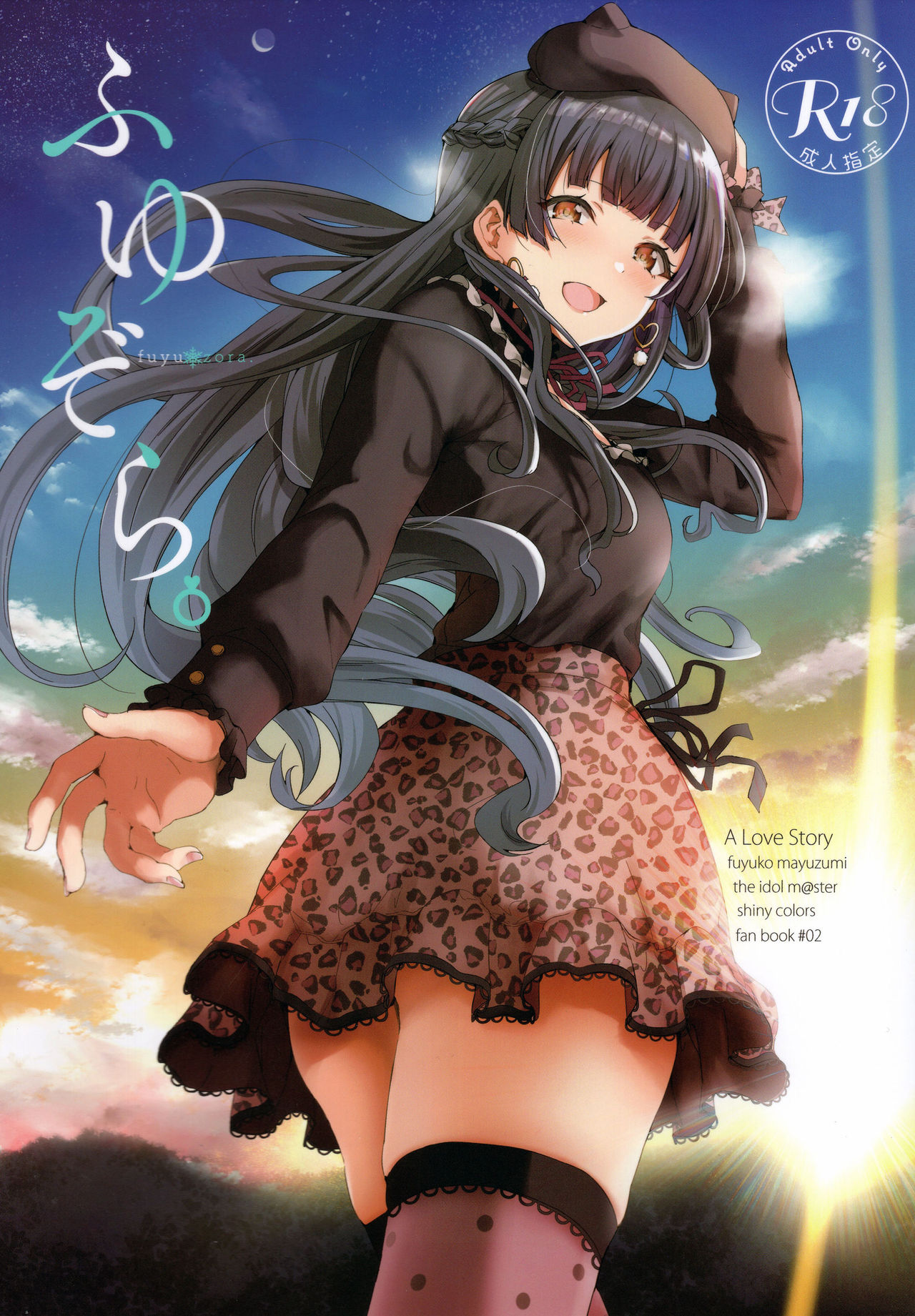 Fuyuzora. page 1 full