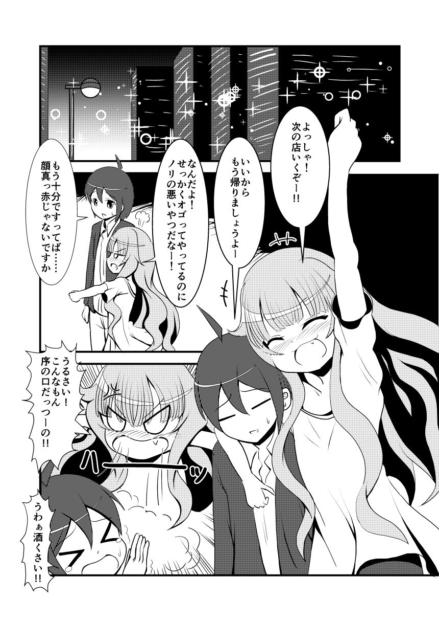 Tokubetsu no Mahou page 2 full