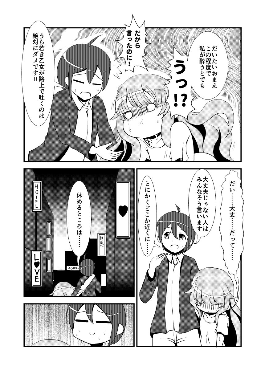 Tokubetsu no Mahou page 3 full