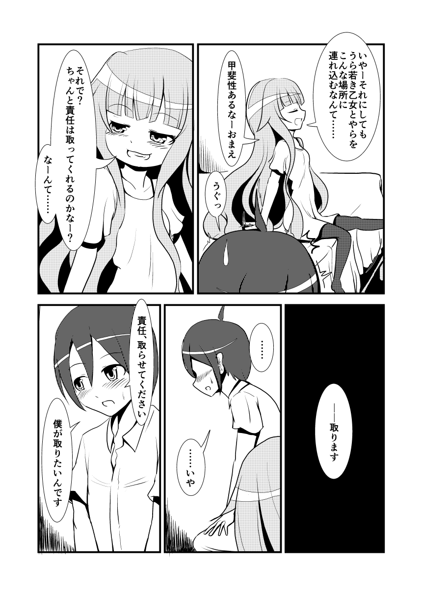 Tokubetsu no Mahou page 5 full