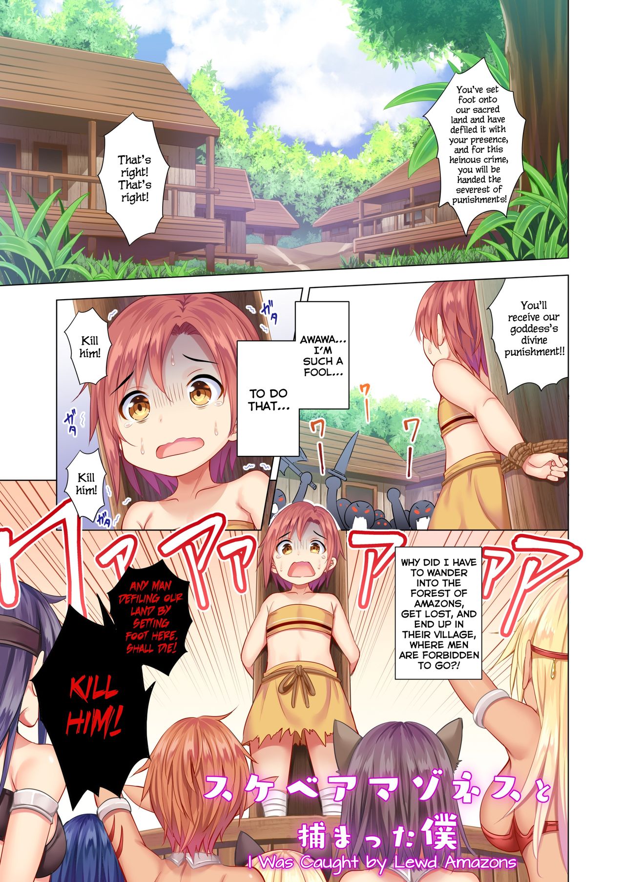 Sukebe Amazoness to Torawareta Boku | I was Caught by Lewd Amazons page 3 full