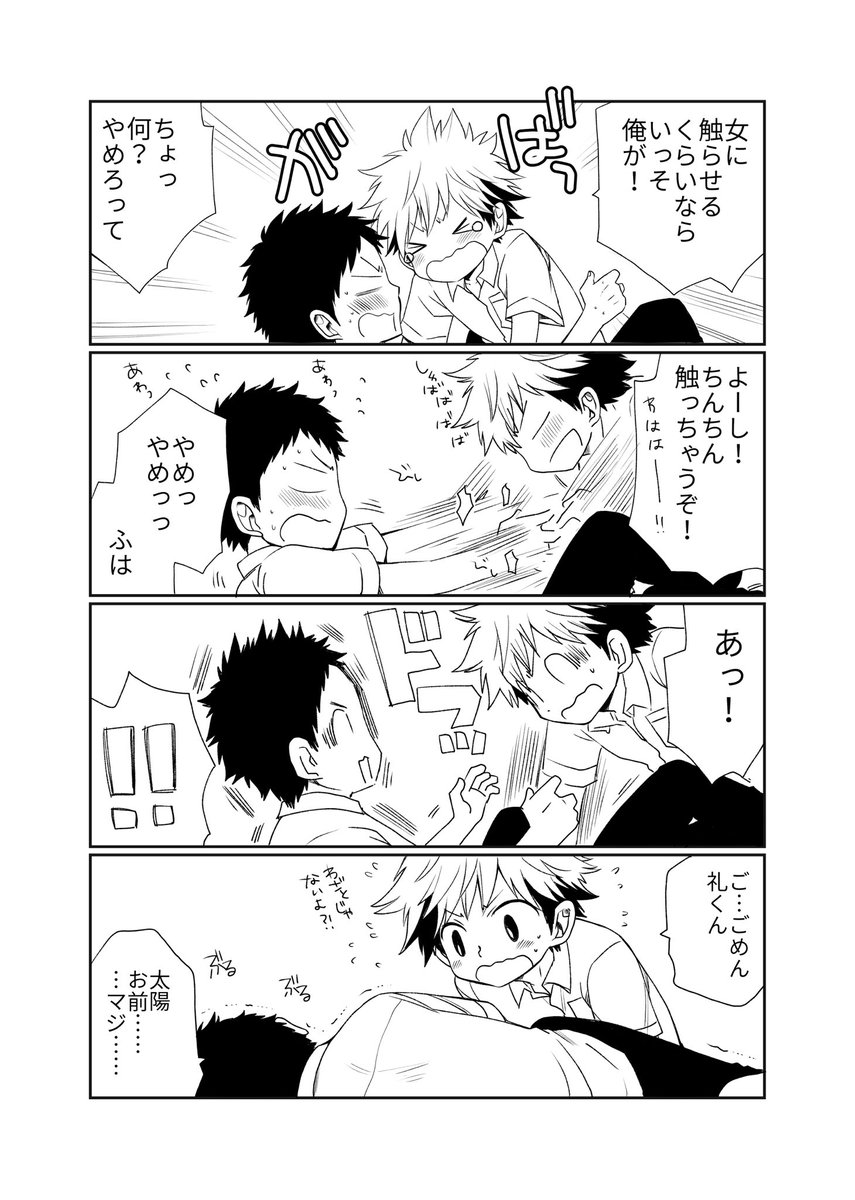 Osananajimi no Sex Izen page 6 full