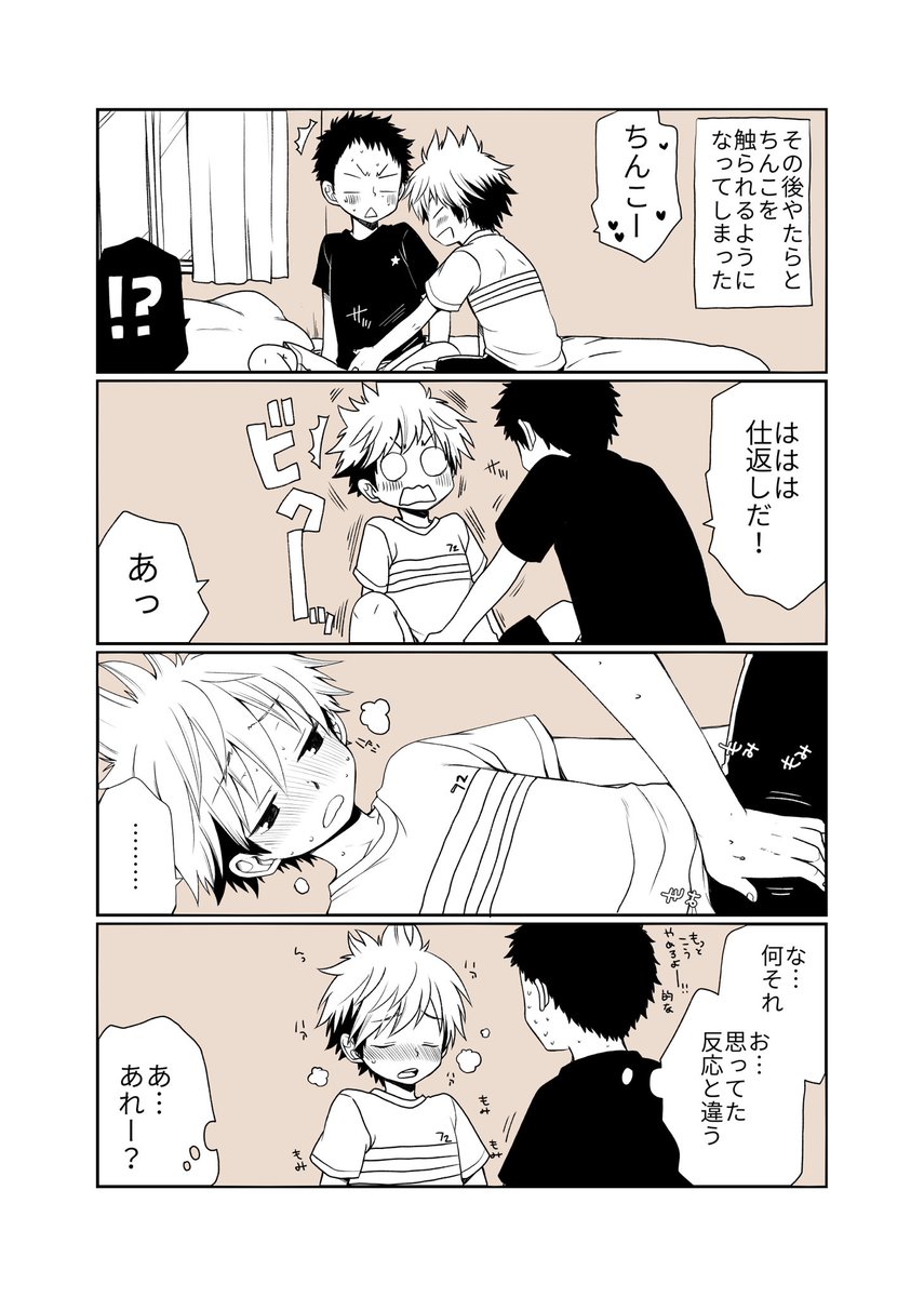 Osananajimi no Sex Izen page 9 full