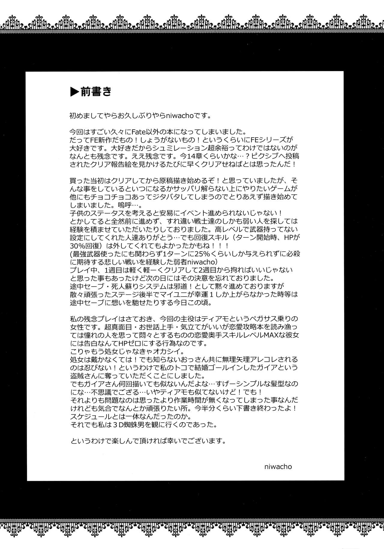 sweet Virgin Lost page 3 full