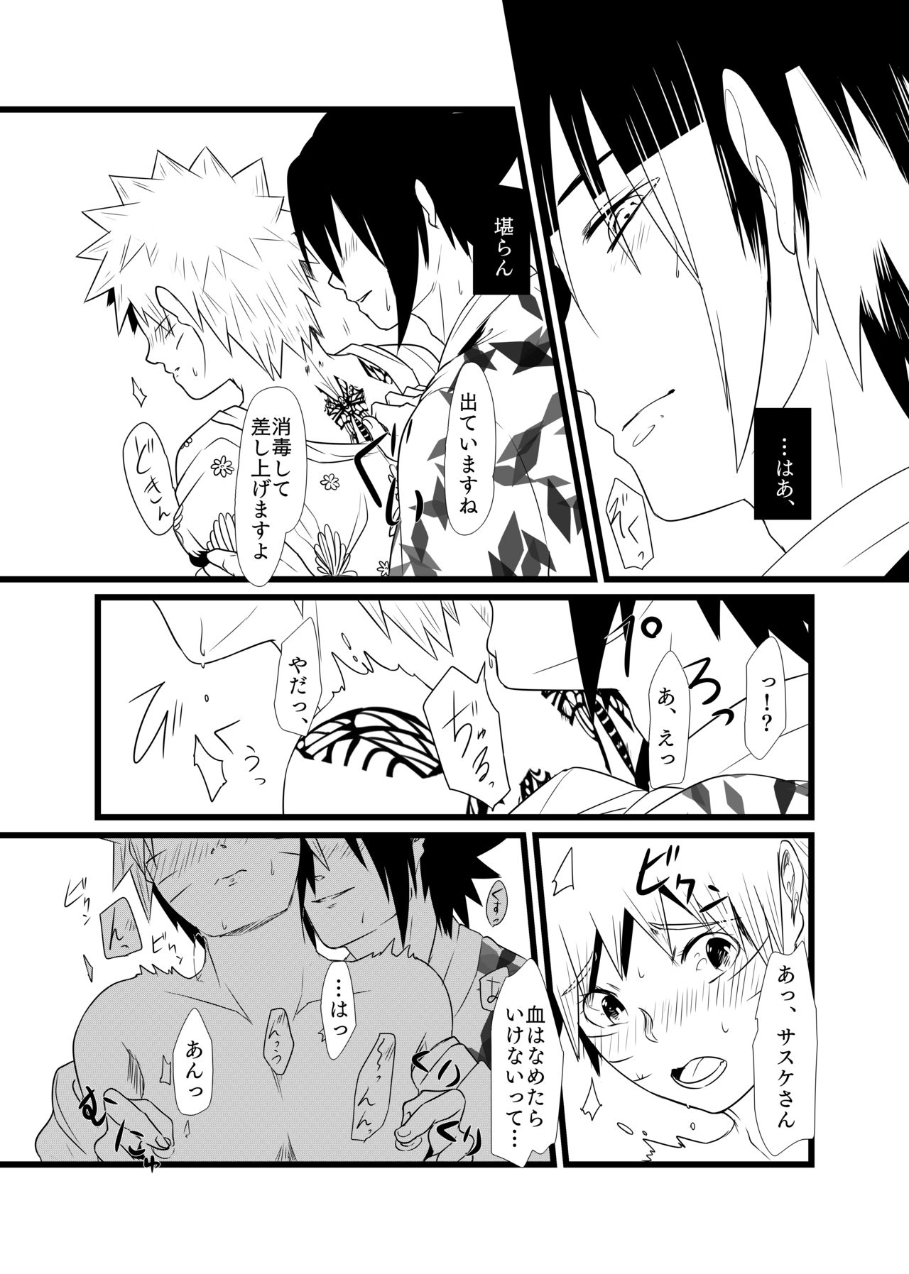 Aishikata, Aisarekata ~Shitto Hen~ page 3 full