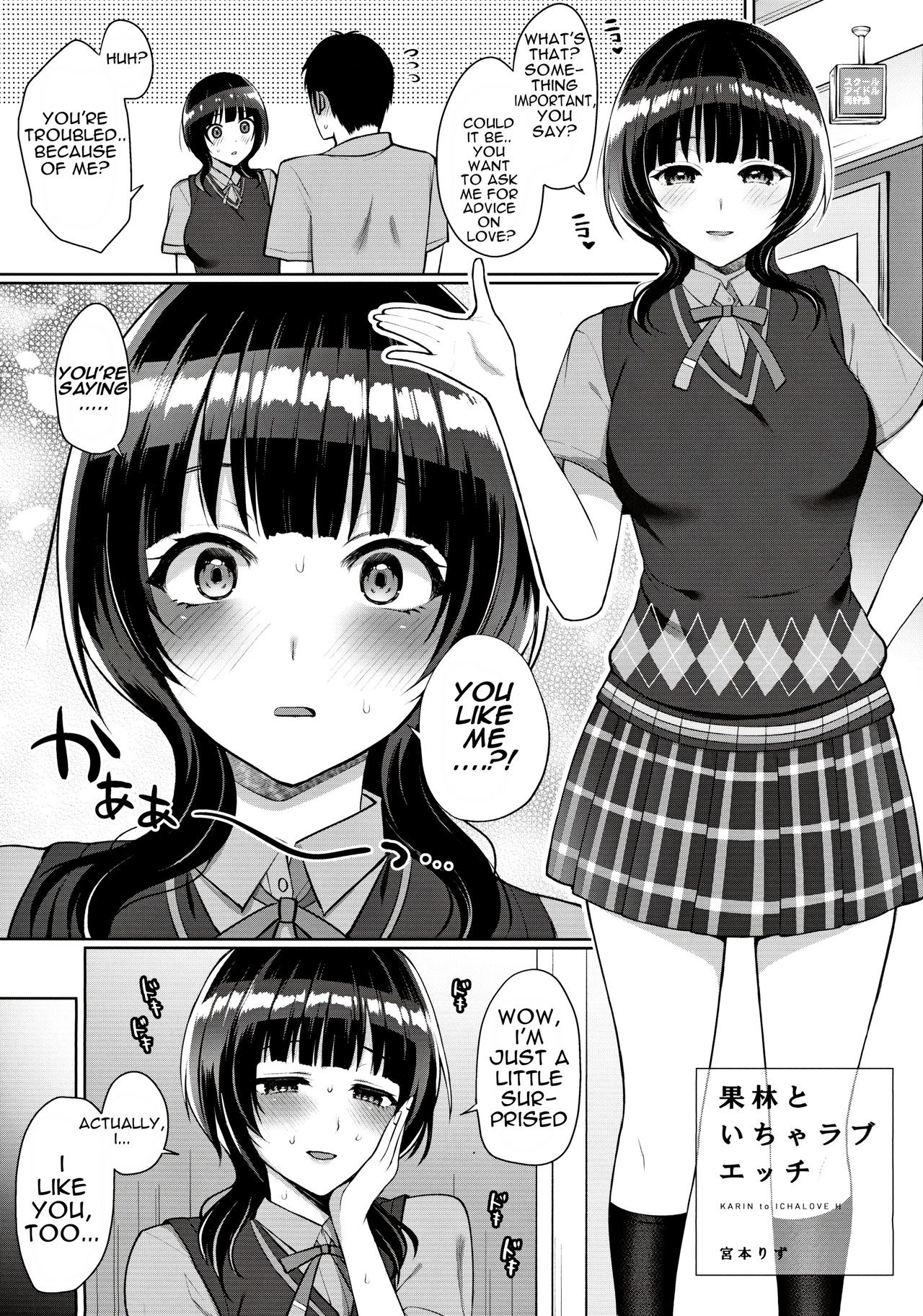 Karin to Icha Love Ecchi page 4 full