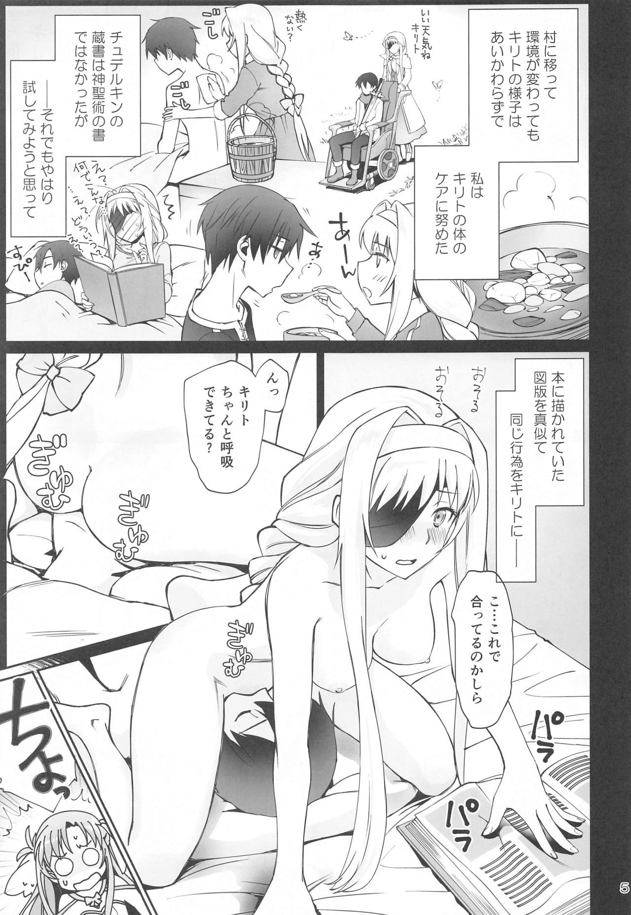 Tent no Ouji-sama page 4 full