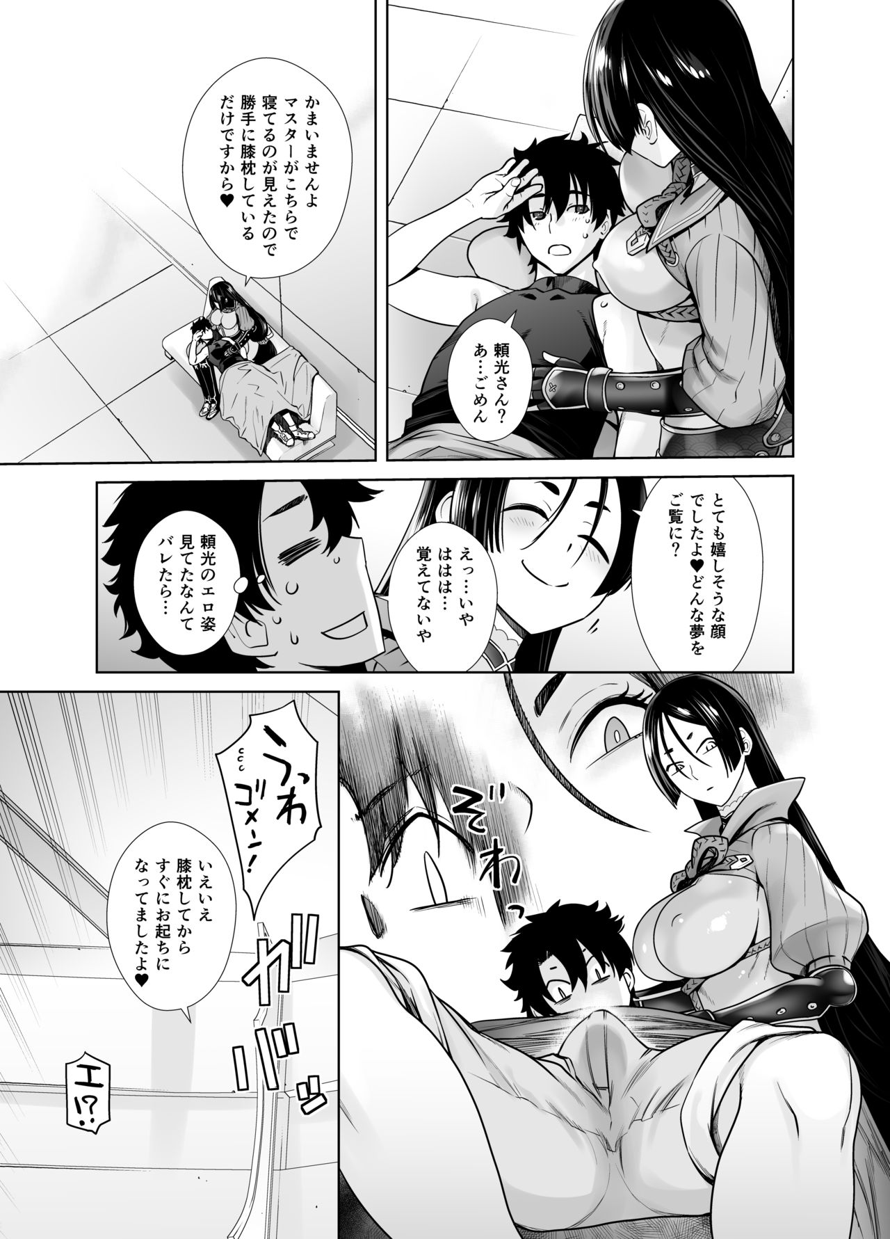 HEAVEN'S DRIVE 7 page 7 full