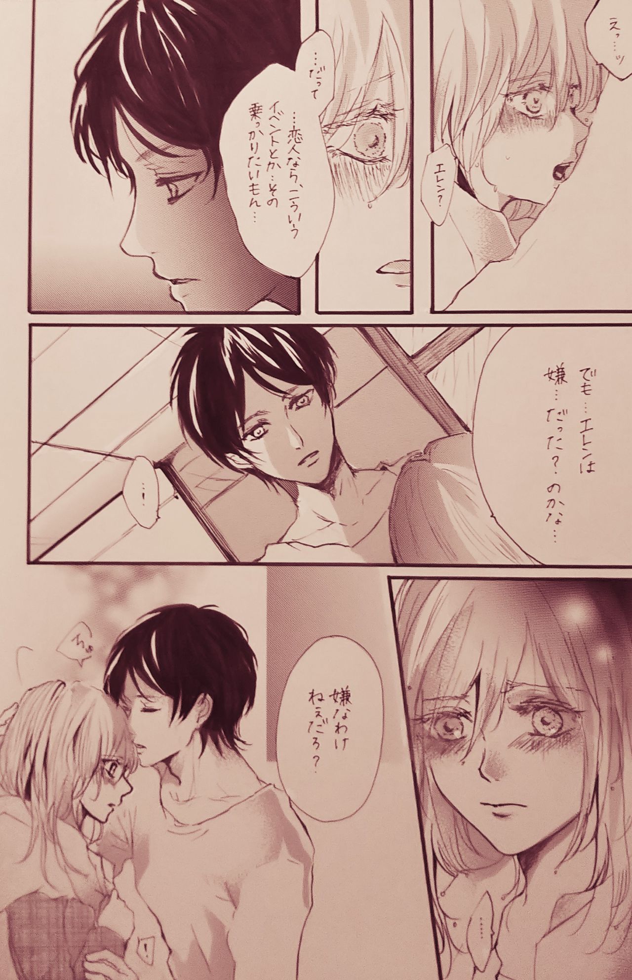 Kimi to Watakushi no Renai jijou Follow the memory page 6 full