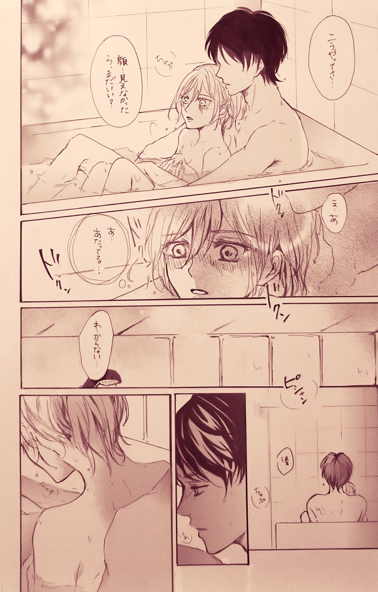 Kimi to Watakushi no Renai jijou Follow the memory page 7 full