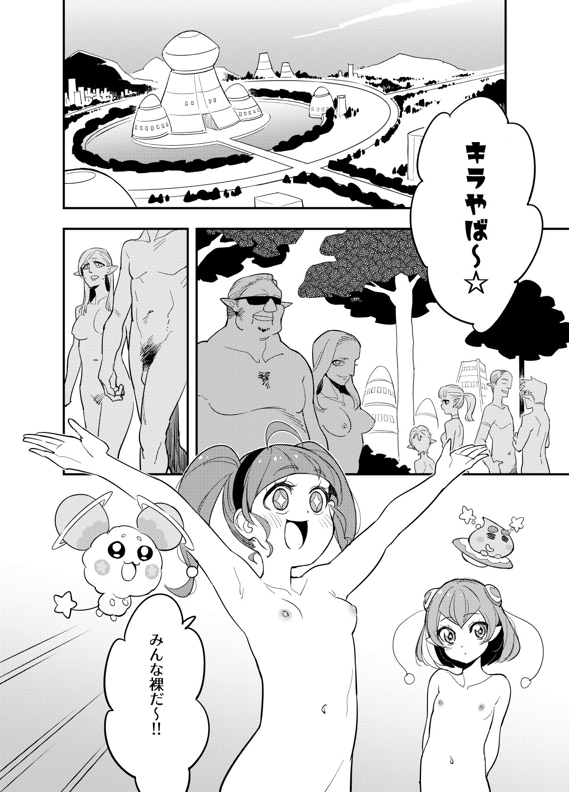 Wakusei Supponpon ni Yattekita StaPre no Gag Manga page 3 full