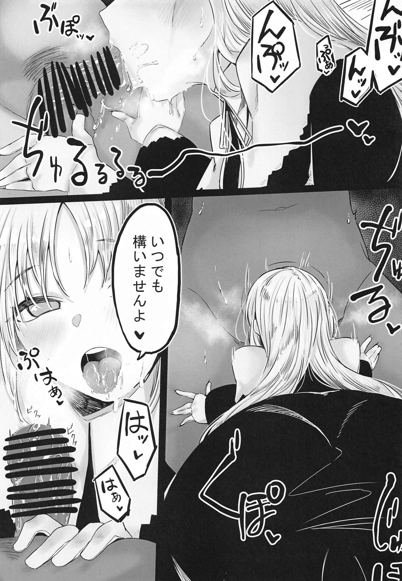 V no Eichibon page 4 full