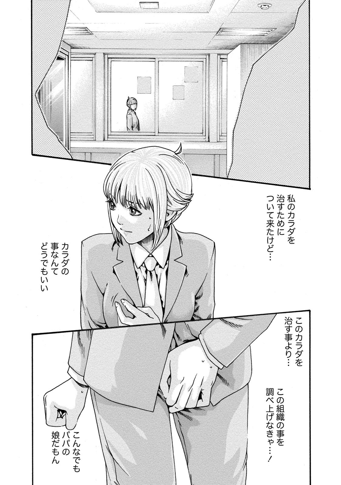 Kisei Juui Suzune 9 page 10 full