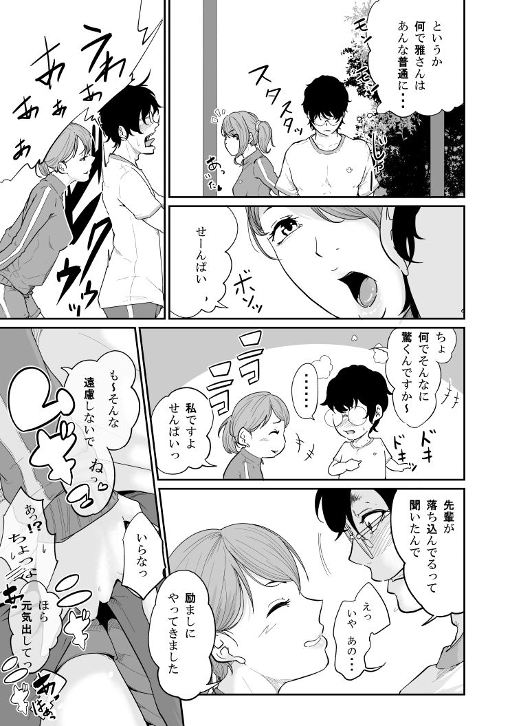 Spy Management 2 page 10 full