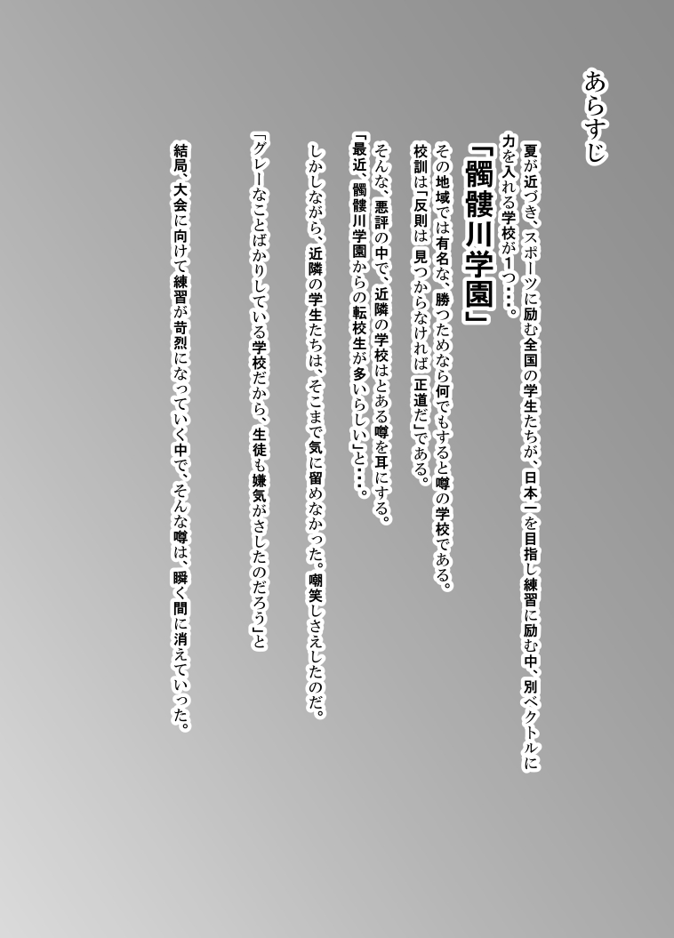 Spy Management 2 page 2 full