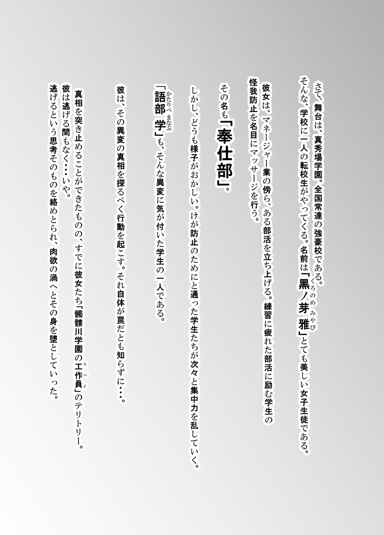 Spy Management 2 page 3 full