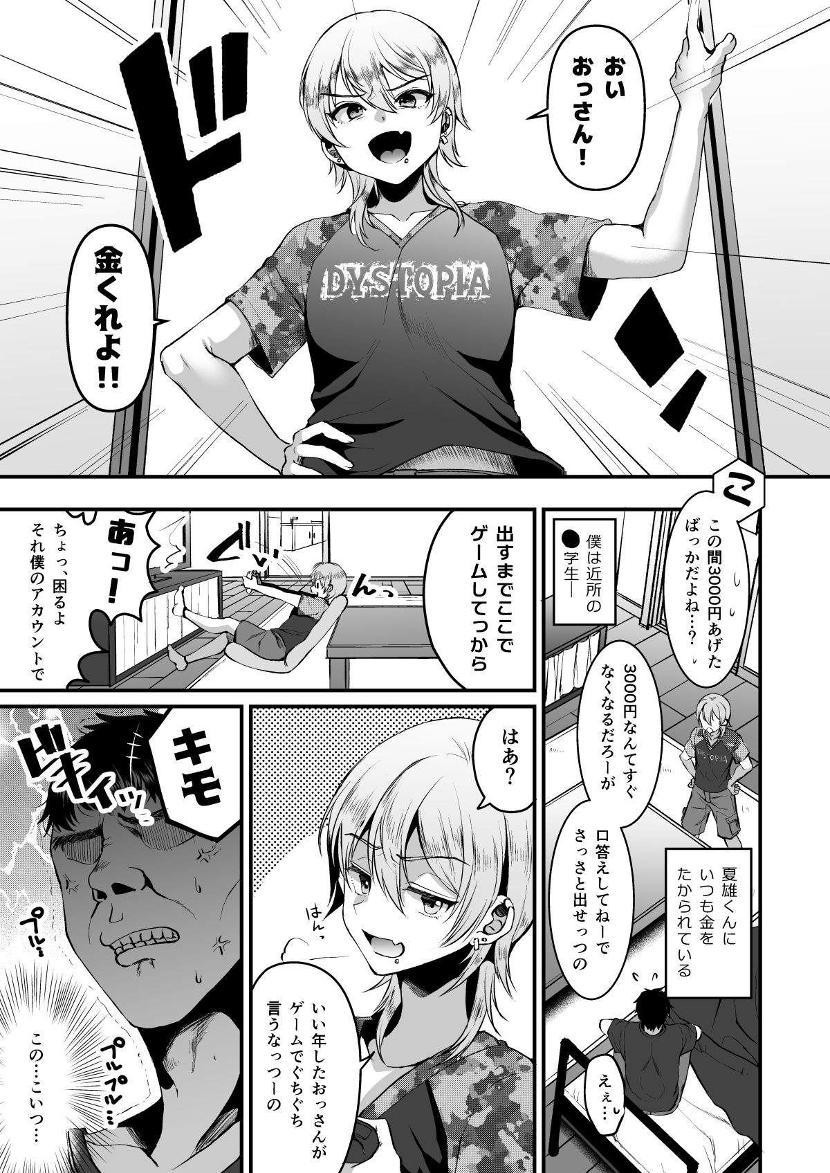 Kimi o SmaPho ni Tojikometa. page 2 full