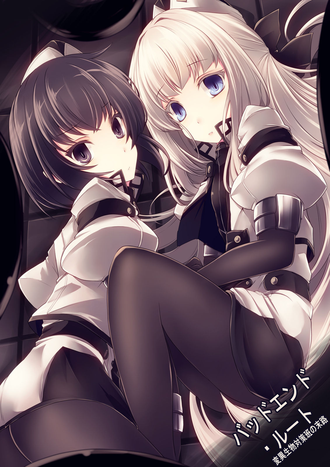 Bad End Route ~ Heni Seibutsu Taisakuhan no Matsuro ~ page 1 full