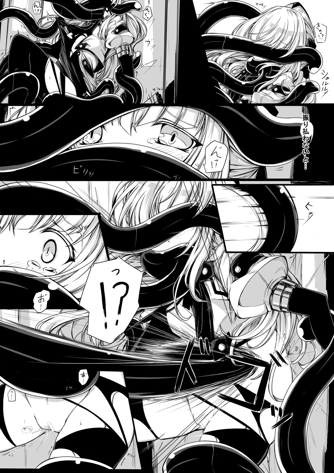 Bad End Route ~ Heni Seibutsu Taisakuhan no Matsuro ~ page 5 full