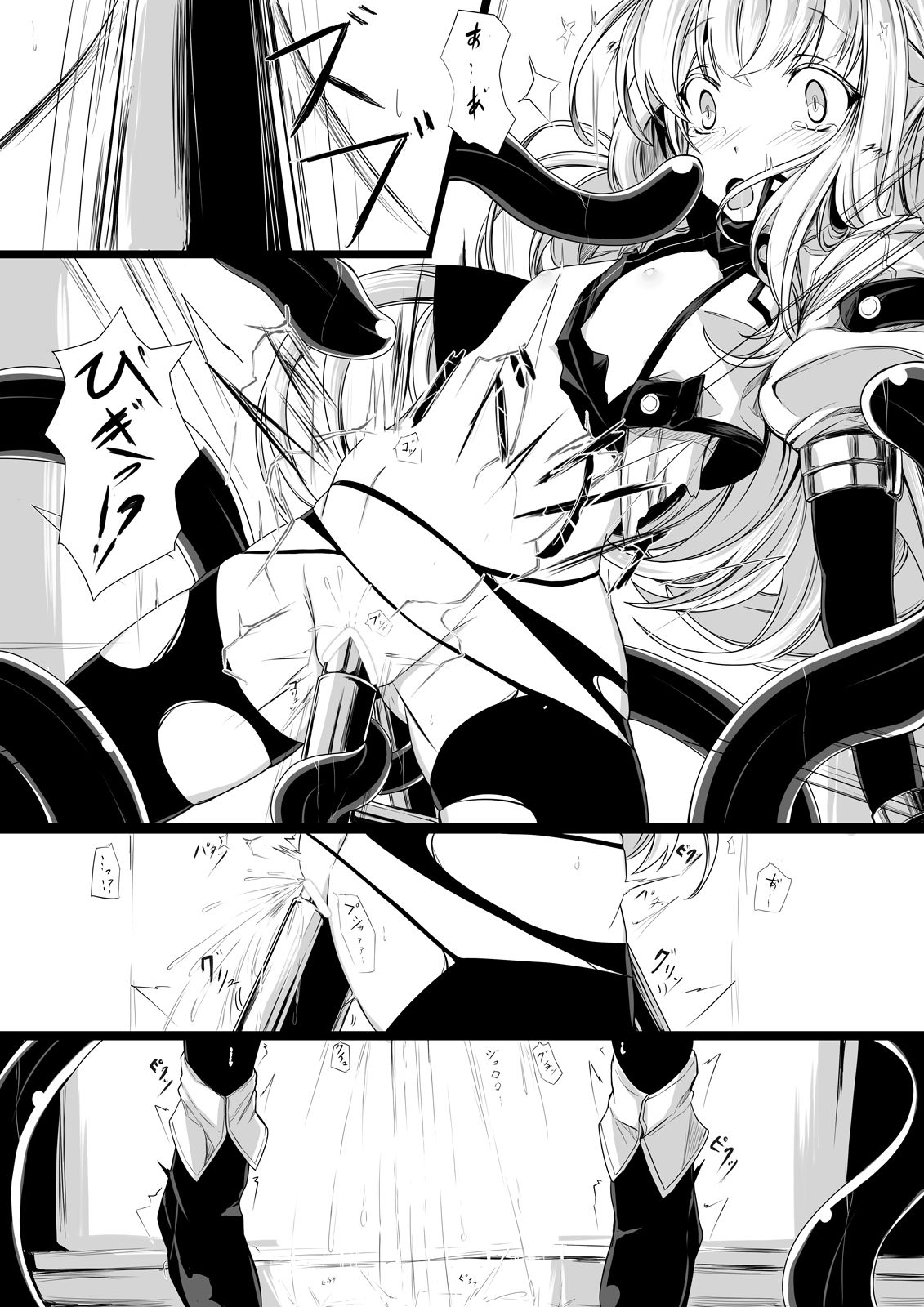 Bad End Route ~ Heni Seibutsu Taisakuhan no Matsuro ~ page 7 full