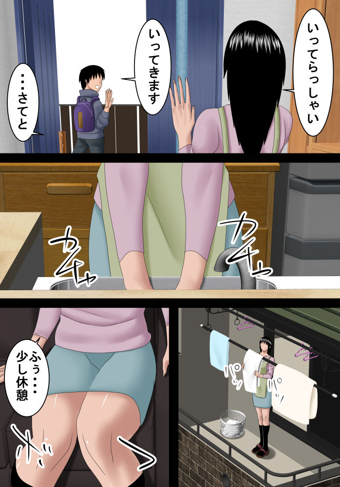 Haha to Ko no Noukou na 1-nichi page 8 full