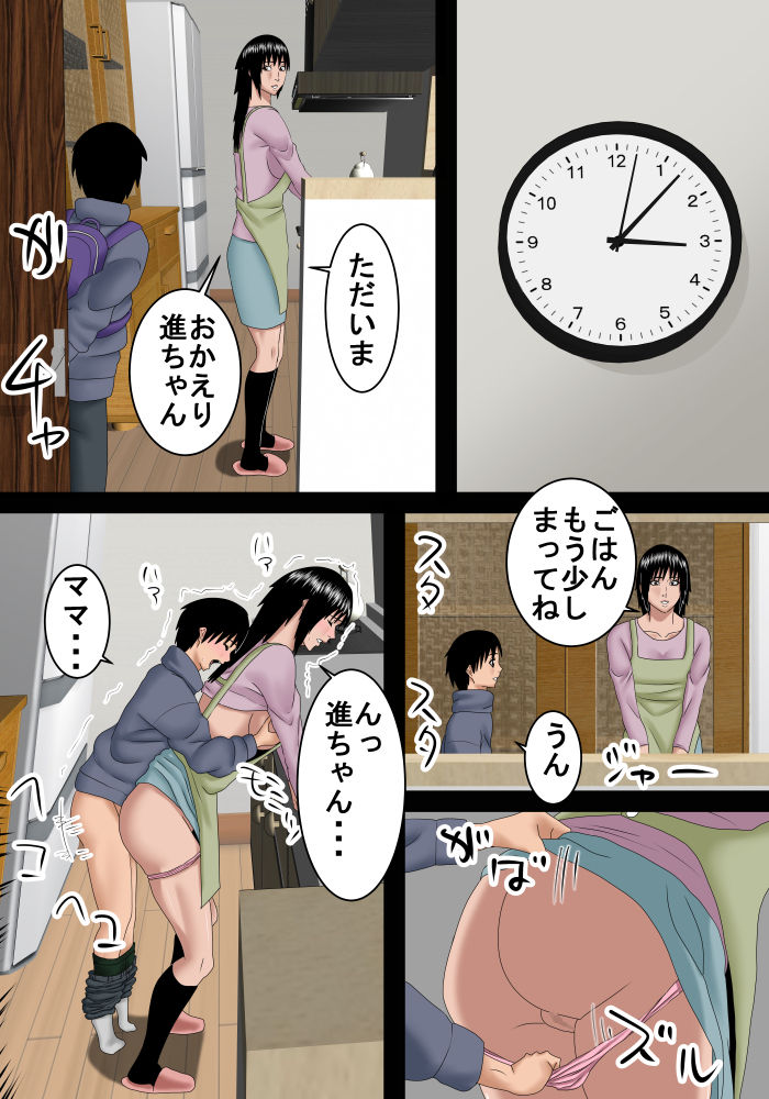 Haha to Ko no Noukou na 1-nichi page 9 full