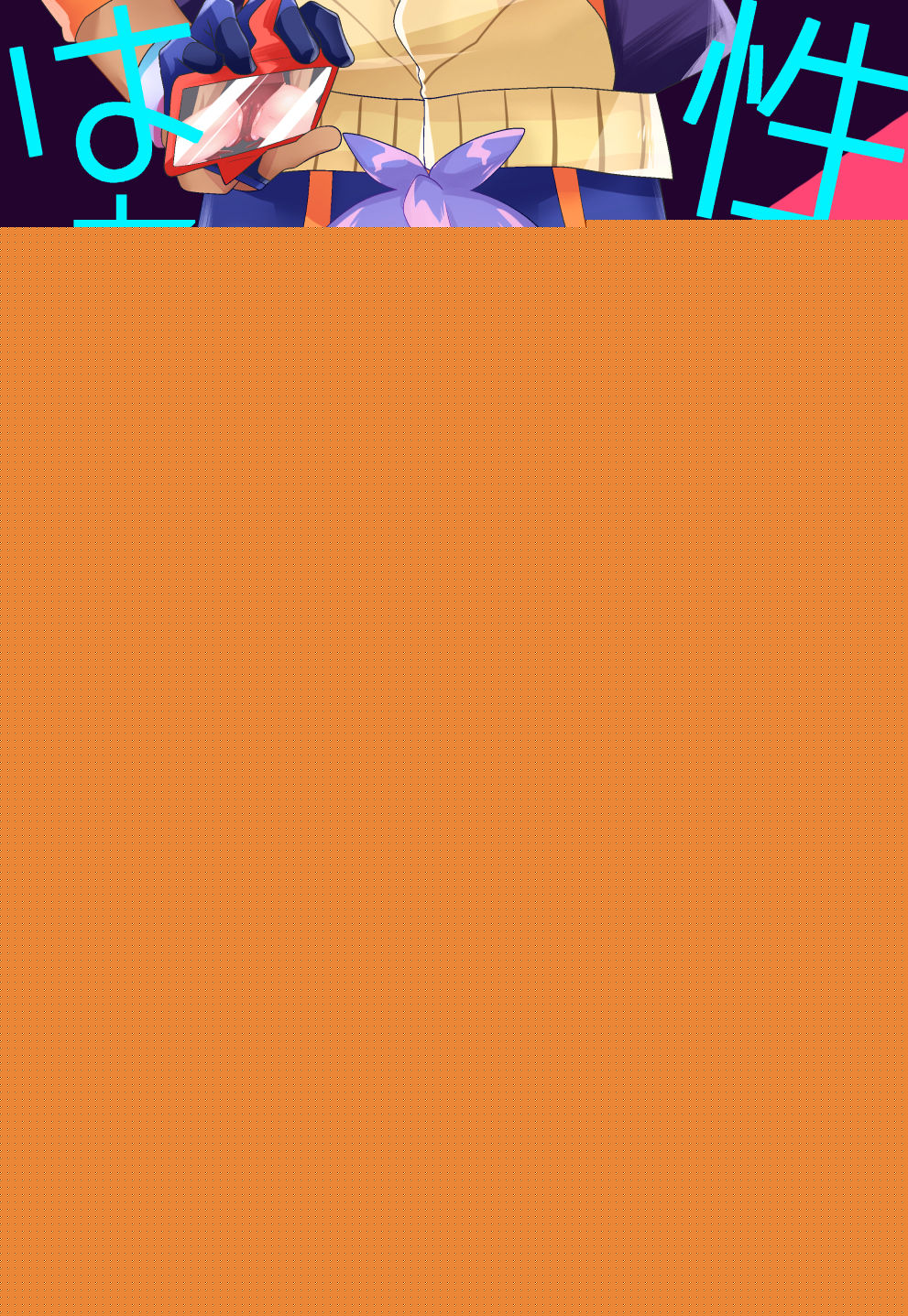 Seikaku Change Harenchi Mint page 1 full