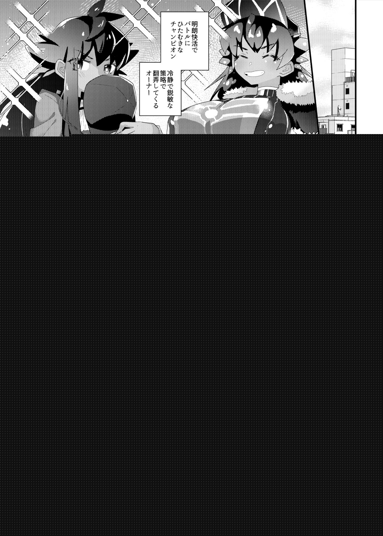 Seikaku Change Harenchi Mint page 2 full