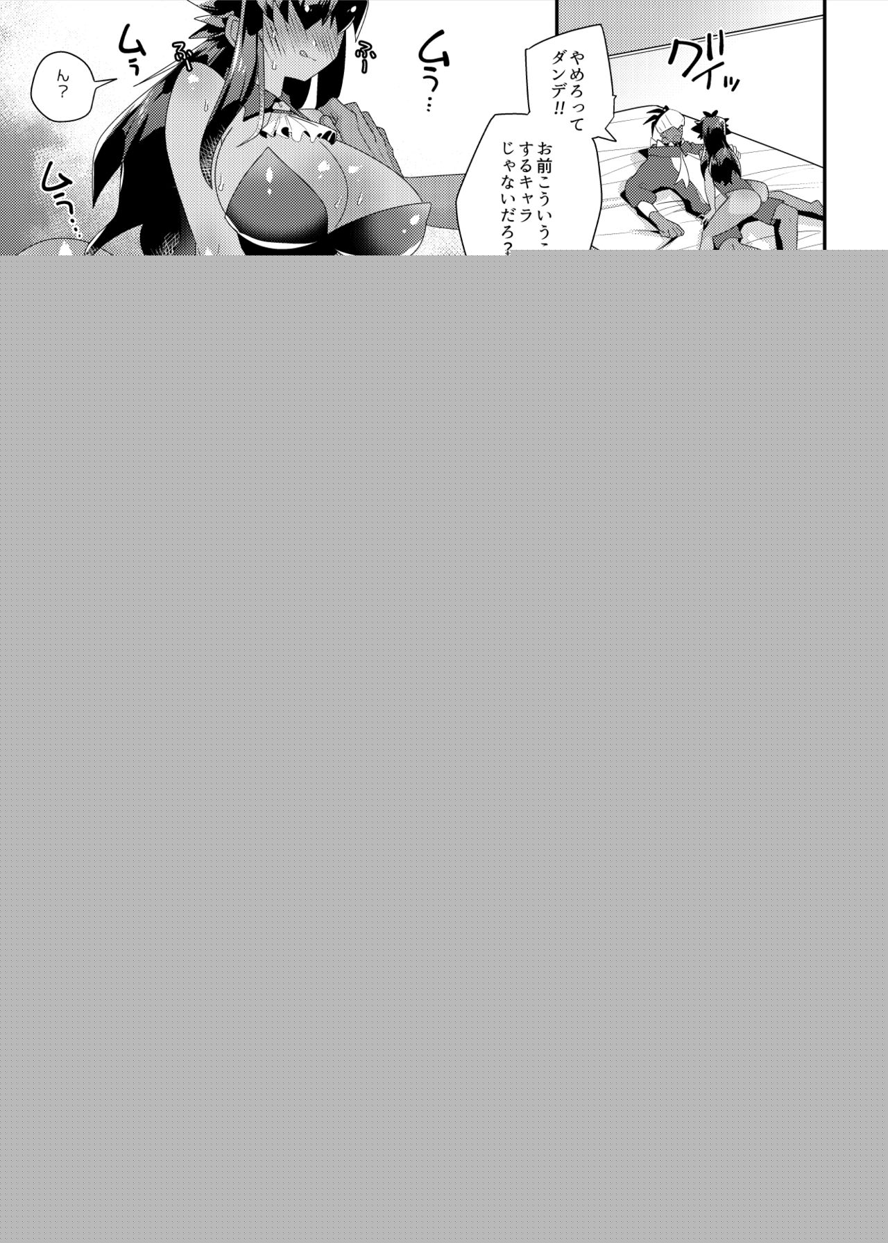 Seikaku Change Harenchi Mint page 4 full