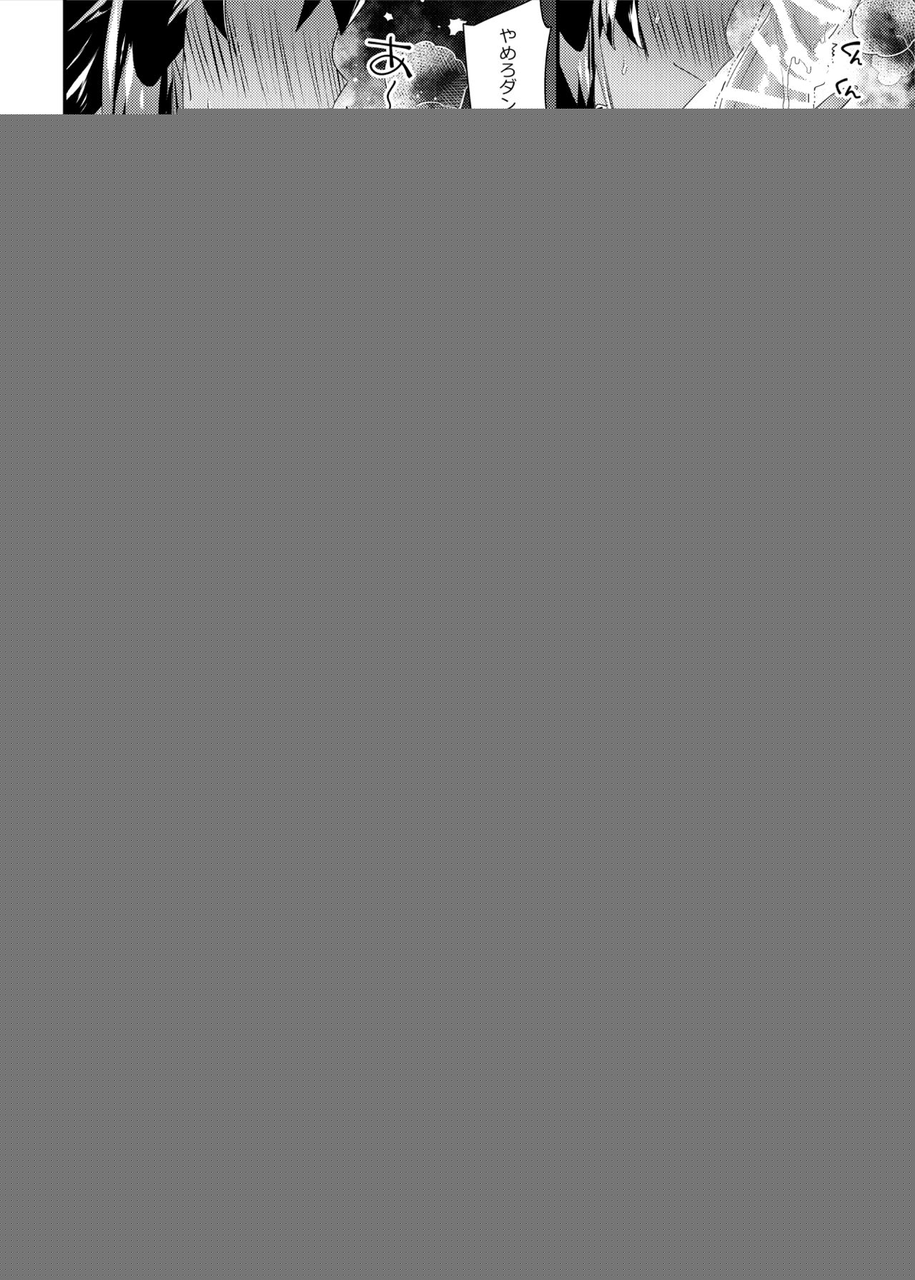 Seikaku Change Harenchi Mint page 5 full