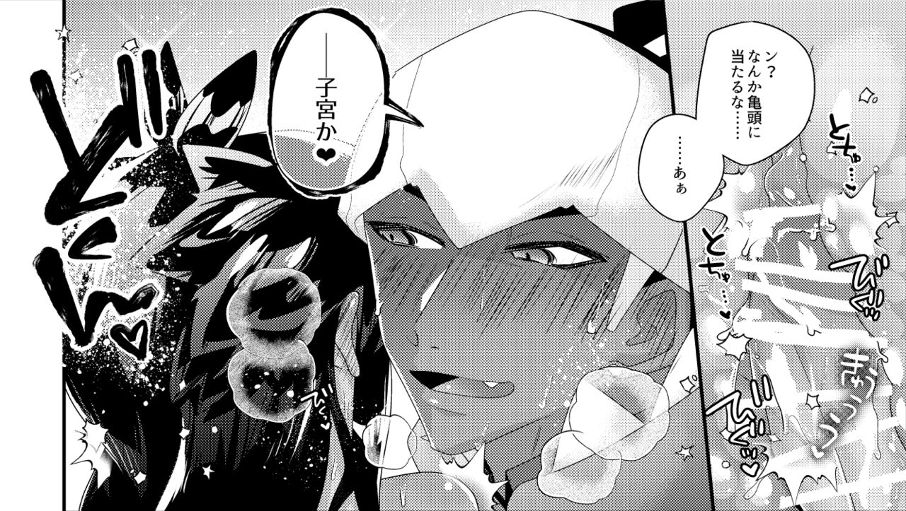 Seikaku Change Harenchi Mint page 9 full