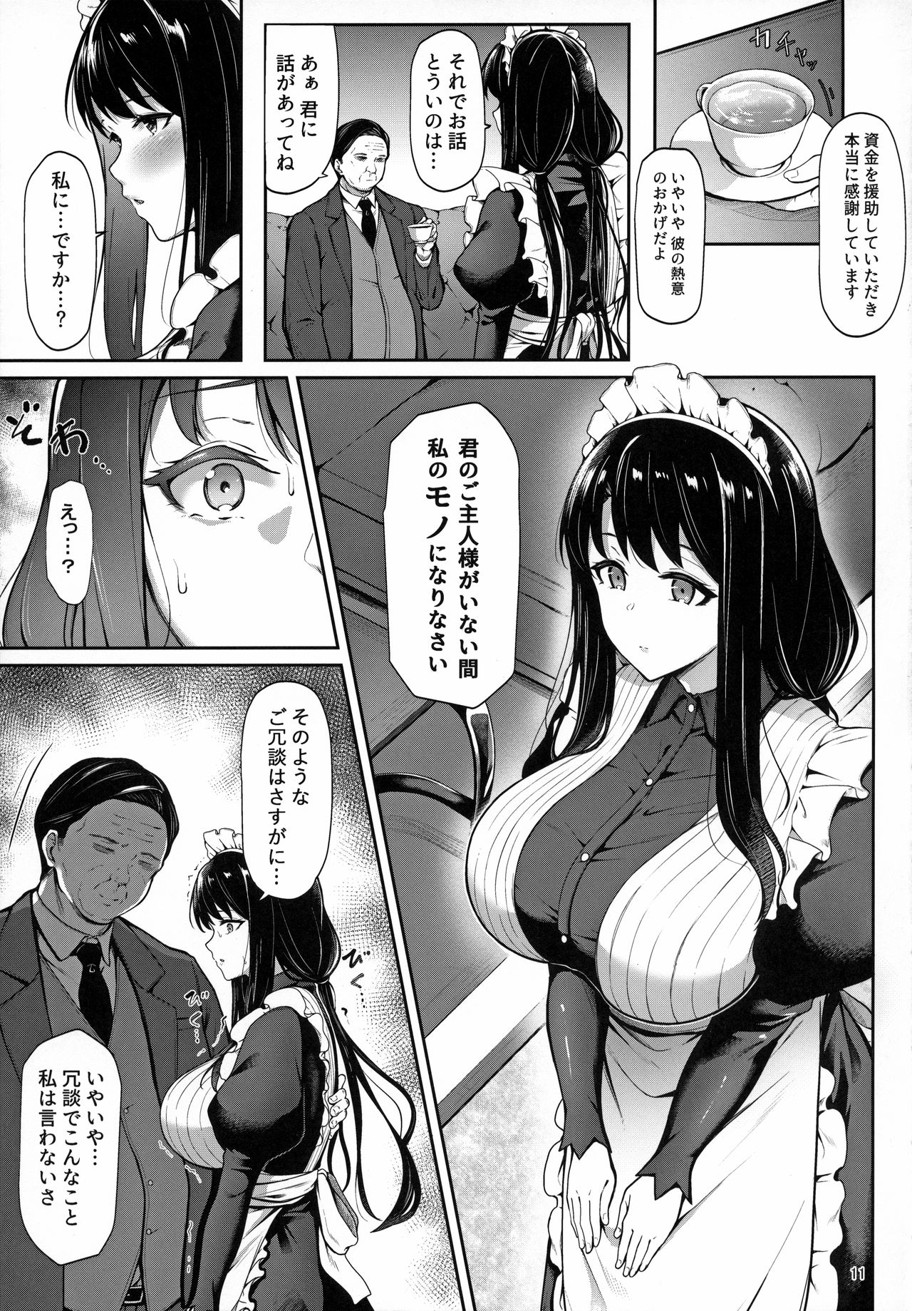 Soon Lazy page 10 full