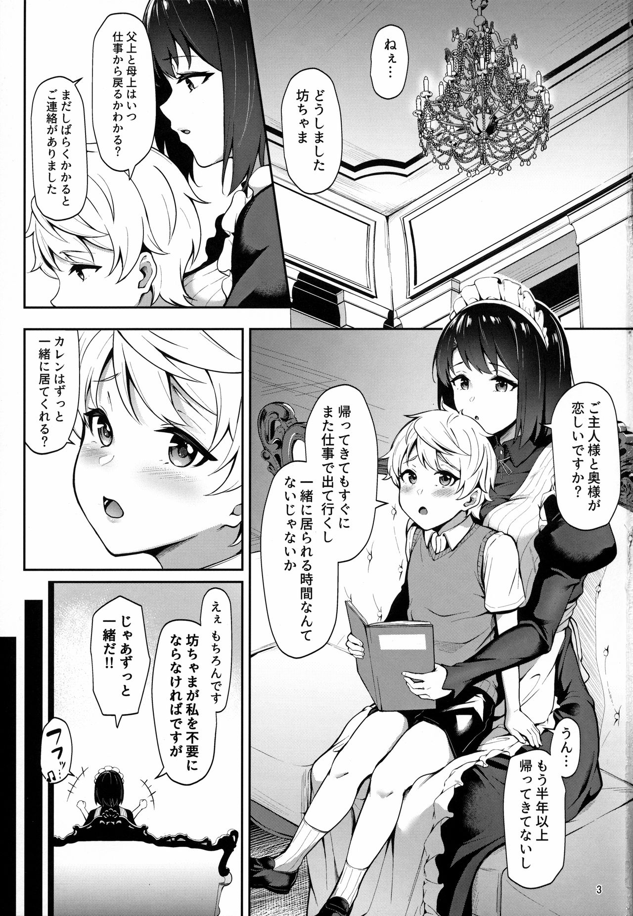 Soon Lazy page 2 full