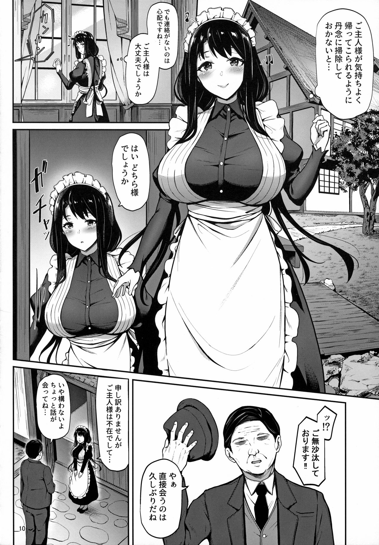 Soon Lazy page 9 full