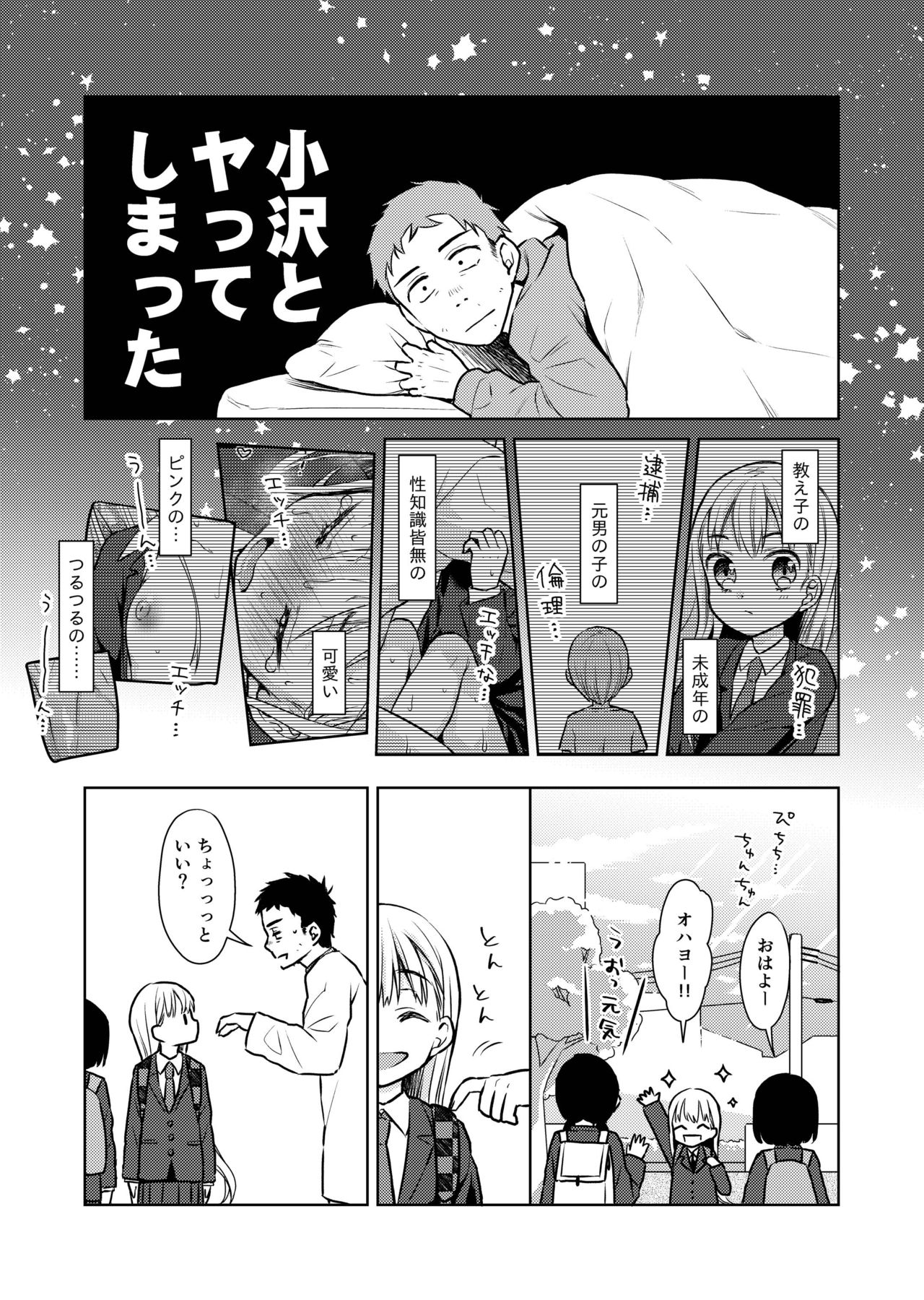 TS Shoujo Haruki-kun 2 page 2 full