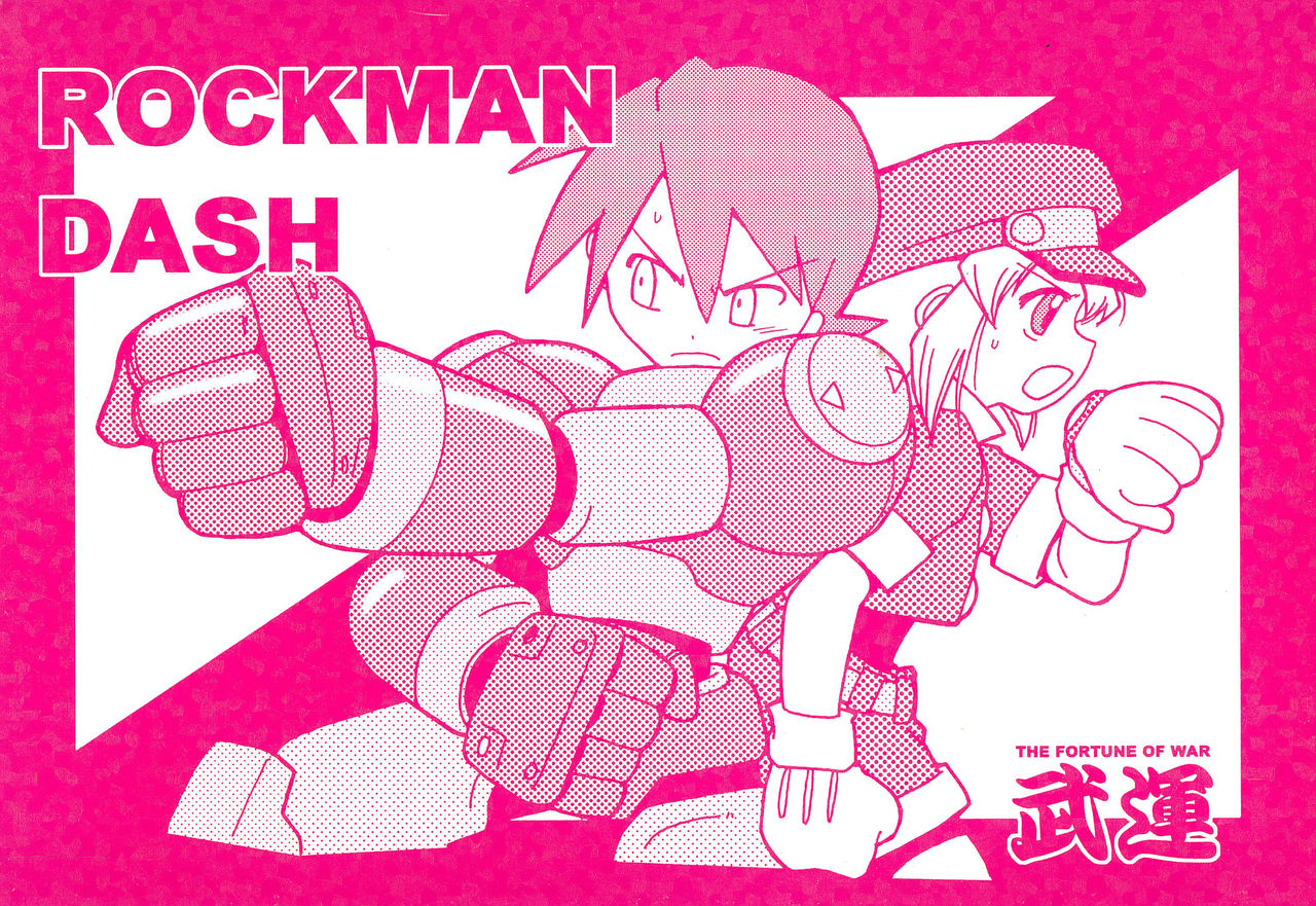 ROCKMAN DASH page 1 full