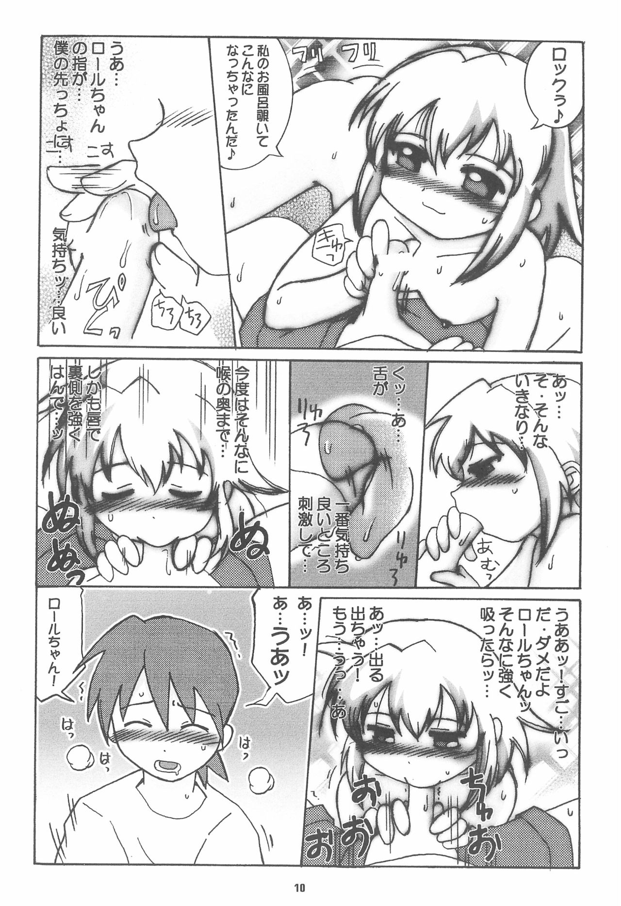 ROCKMAN DASH page 10 full