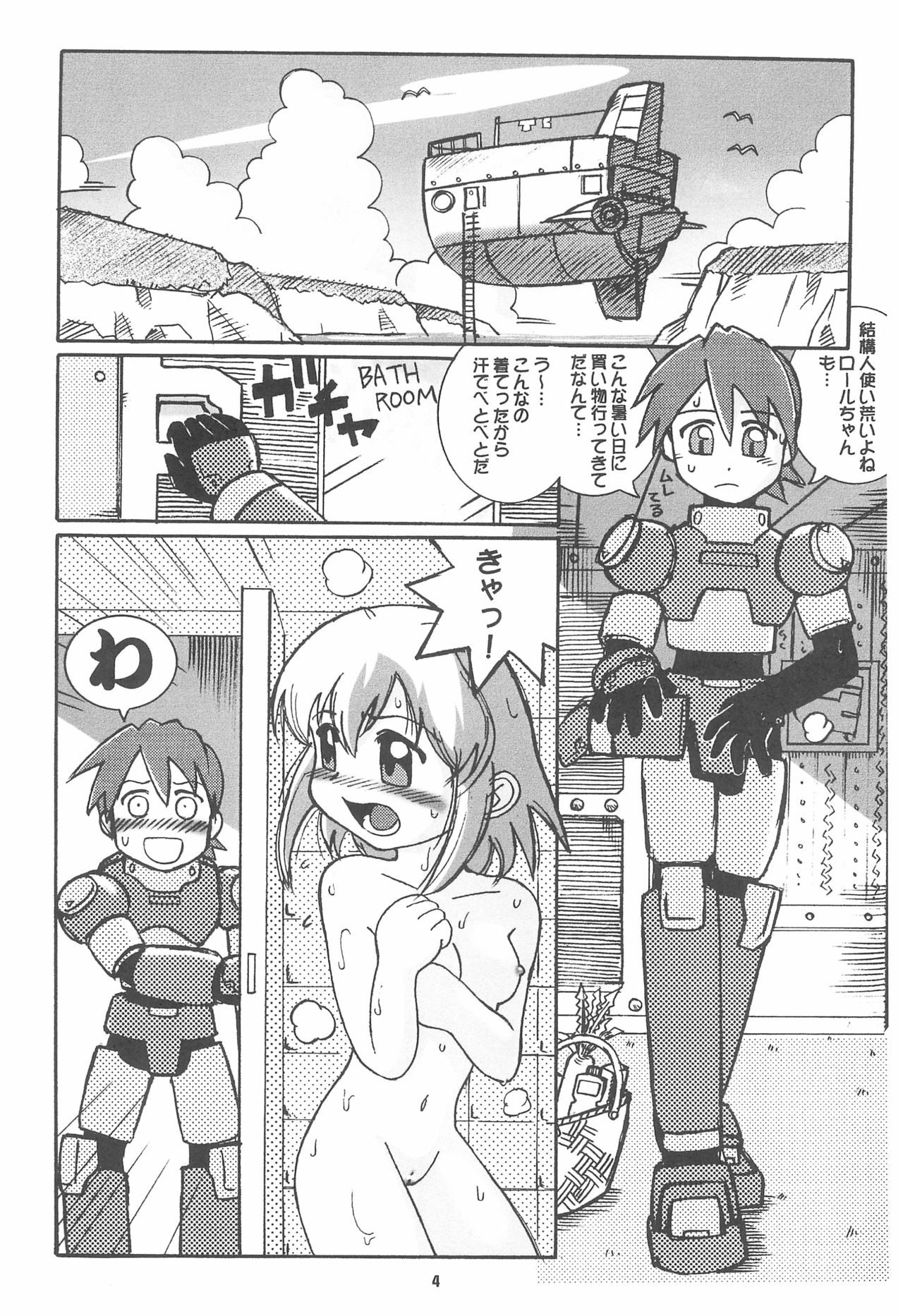 ROCKMAN DASH page 4 full