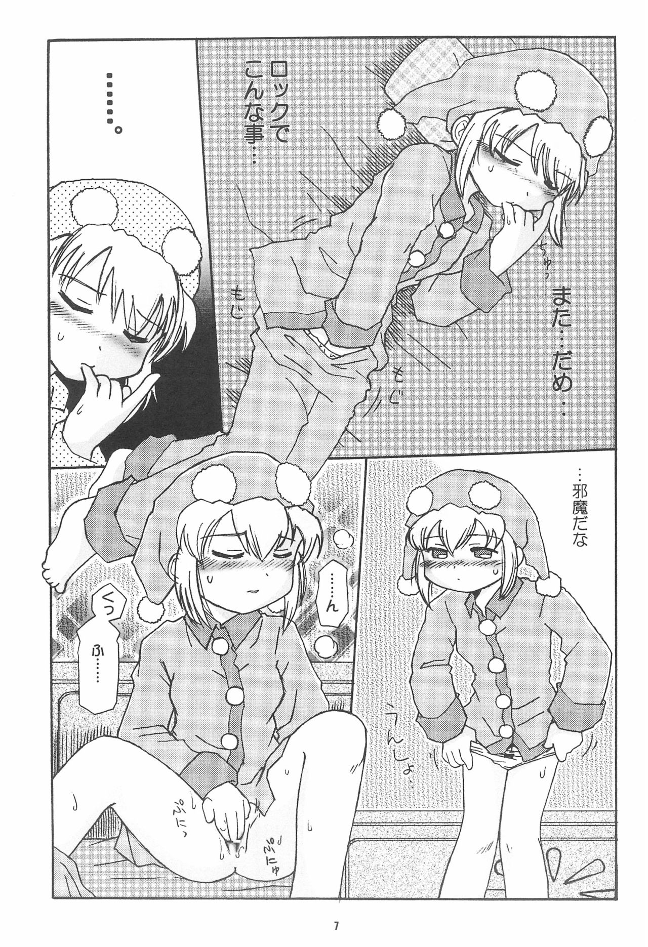 ROCKMAN DASH page 7 full