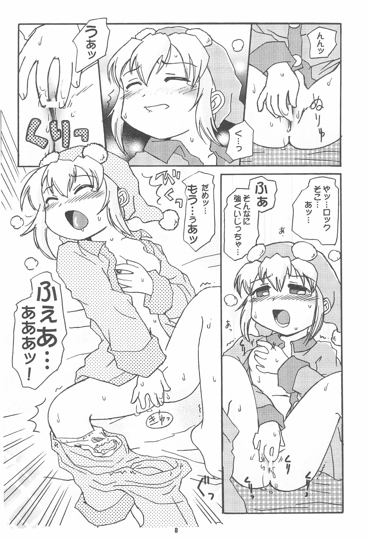 ROCKMAN DASH page 8 full