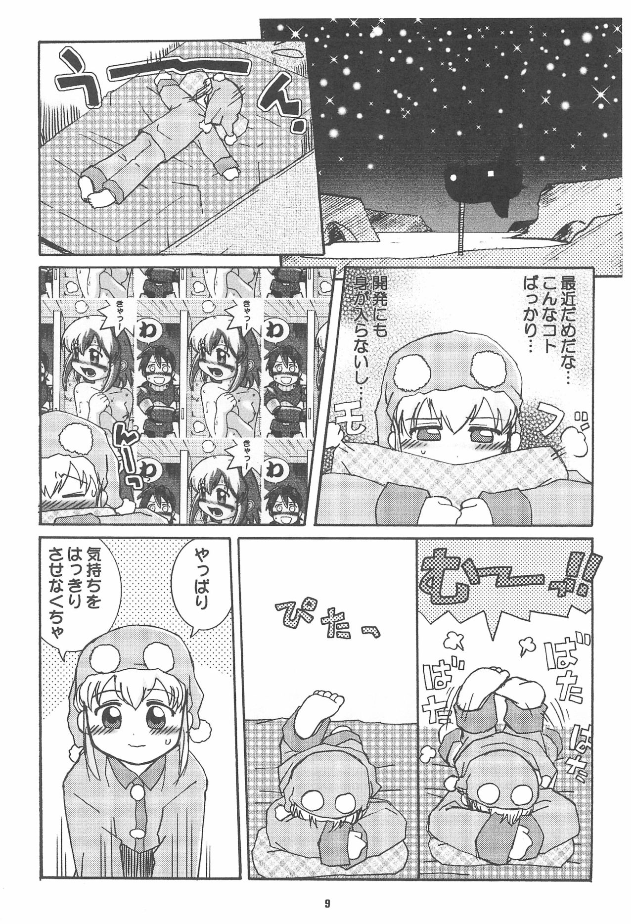 ROCKMAN DASH page 9 full