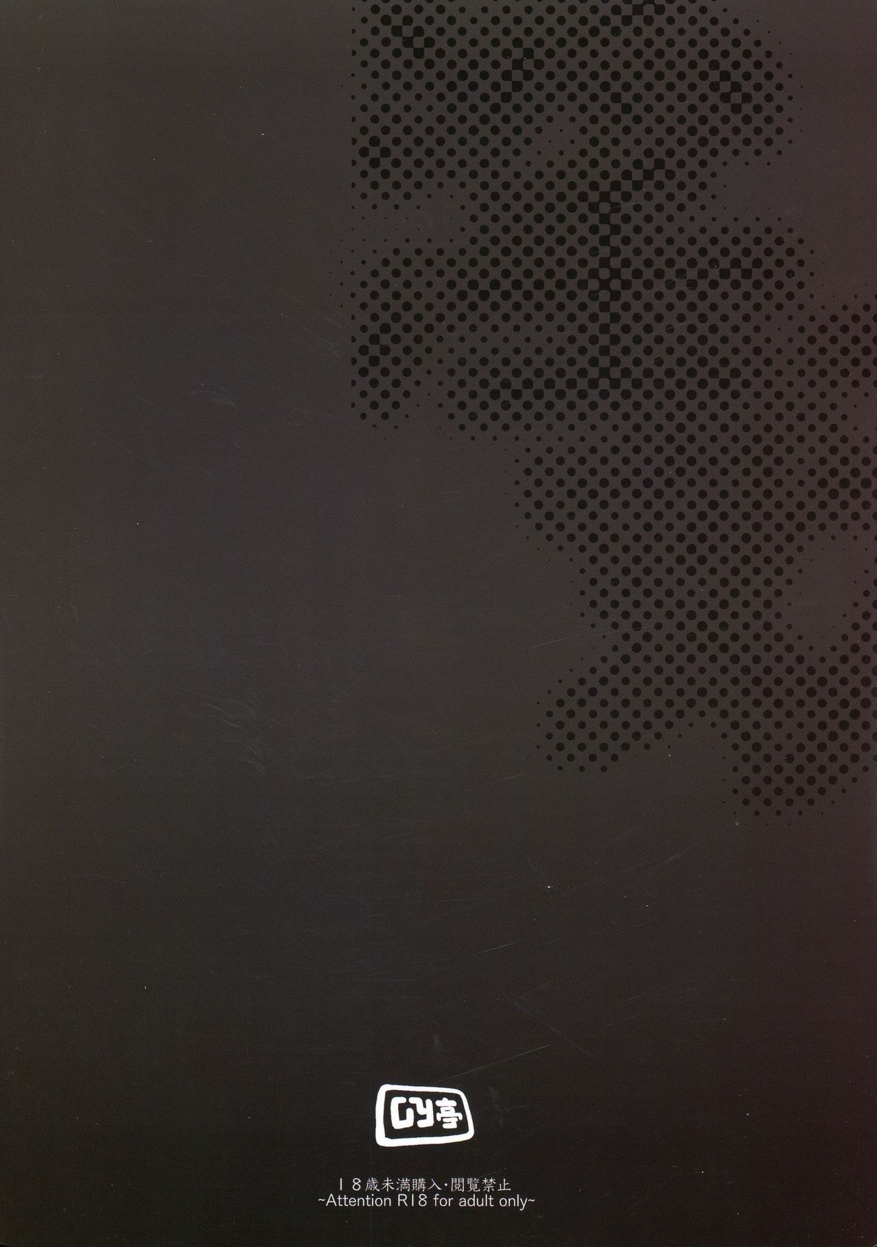 Inyou Kijutsu Kei Ichi page 2 full